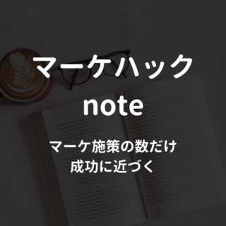 ノウハウ記事 に関する記事一覧です Btob新規リード獲得支援ツールはoptio オプティオ